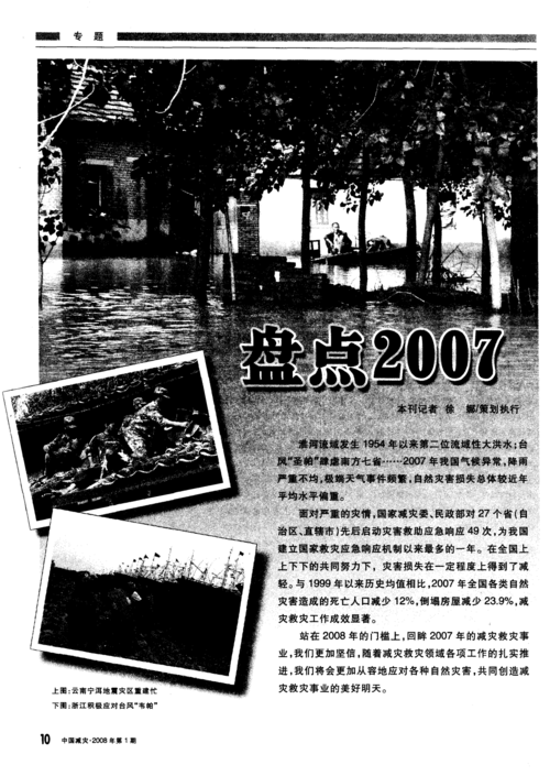 普洱日报新闻网,普洱市日报-第5张图片-华田资讯 普洱日报新闻网,普洱市日报-第5张图片-华田资讯
