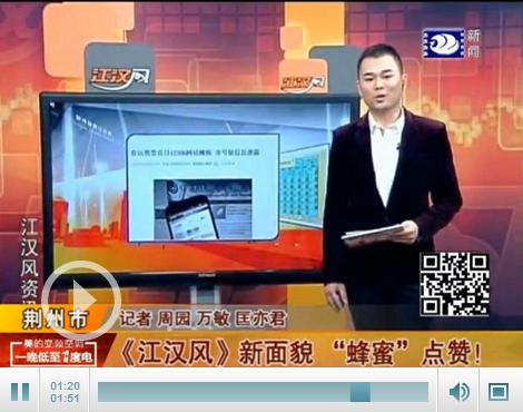 荆州新闻网官方网站,荆州新闻最新消息-第2张图片-华田资讯 荆州新闻网官方网站,荆州新闻最新消息-第2张图片-华田资讯