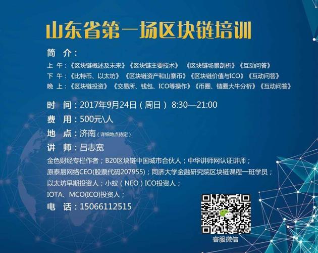 区块链技术培训 - 区块链技术培训学校-第1张图片-华田资讯 区块链技术培训 - 区块链技术培训学校-第1张图片-华田资讯