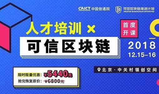 区块链技术培训 - 区块链技术培训学校-第4张图片-华田资讯 区块链技术培训 - 区块链技术培训学校-第4张图片-华田资讯