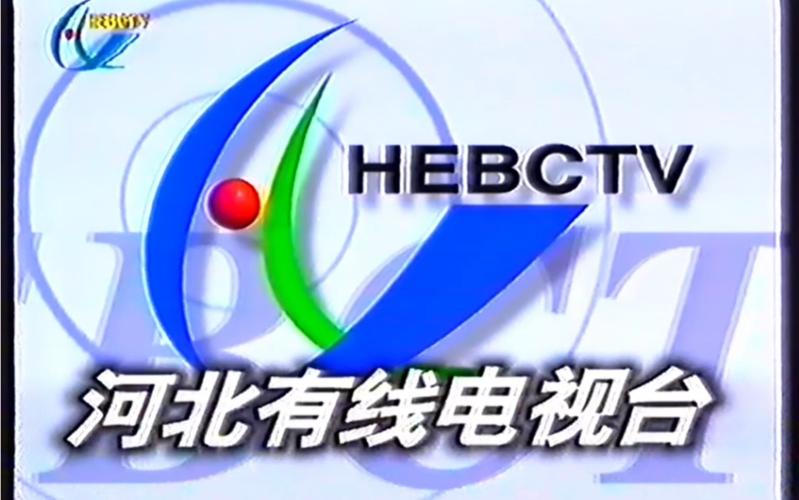 河北电视台新闻,河北电视台新闻联播-第2张图片-华田资讯 河北电视台新闻,河北电视台新闻联播-第2张图片-华田资讯