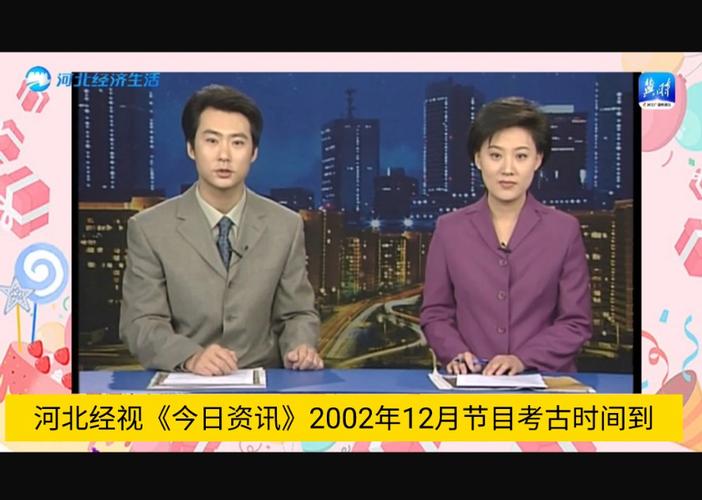 河北电视台新闻,河北电视台新闻联播-第4张图片-华田资讯 河北电视台新闻,河北电视台新闻联播-第4张图片-华田资讯