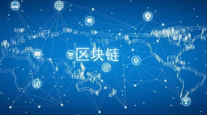 区块链技术是什么(区块链技术是什么意思?)-第4张图片-华田资讯 区块链技术是什么(区块链技术是什么意思?)-第4张图片-华田资讯