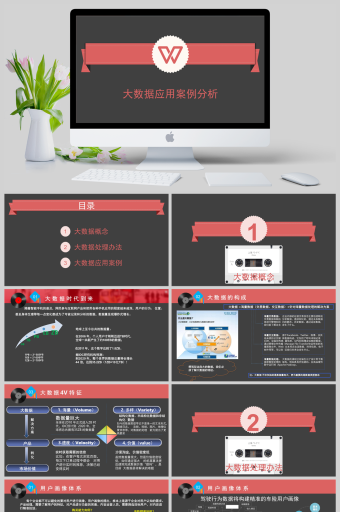 大数据的实例 - 大数据的实例有哪些-第3张图片-华田资讯 大数据的实例 - 大数据的实例有哪些-第3张图片-华田资讯