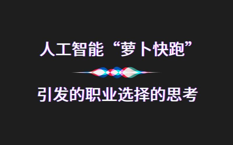 人工智能取代人类工作 - 人工智能取代人类工作辩论-第5张图片-华田资讯 人工智能取代人类工作 - 人工智能取代人类工作辩论-第5张图片-华田资讯