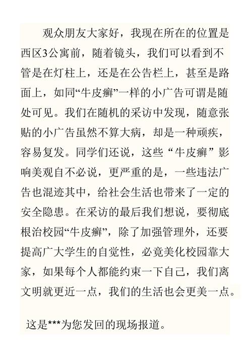 新闻栏目开头语,新闻节目开头语精彩范例-第3张图片-华田资讯 新闻栏目开头语,新闻节目开头语精彩范例-第3张图片-华田资讯