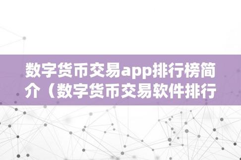 区块链数字货币投资指南(区块链数字货币投资指南)-第2张图片-华田资讯 区块链数字货币投资指南(区块链数字货币投资指南)-第2张图片-华田资讯