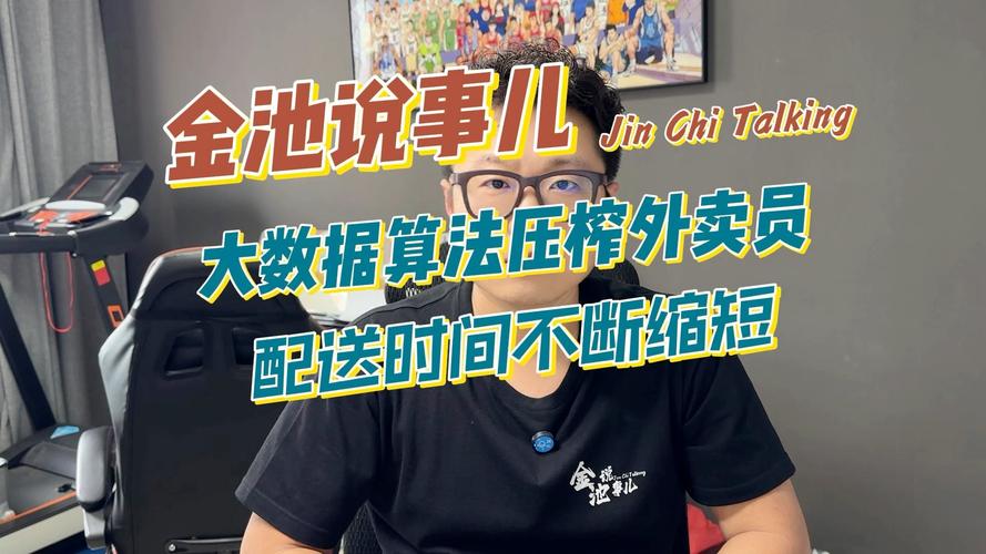 外卖大数据分析 - 外卖大数据分析案例-第5张图片-华田资讯 外卖大数据分析 - 外卖大数据分析案例-第5张图片-华田资讯