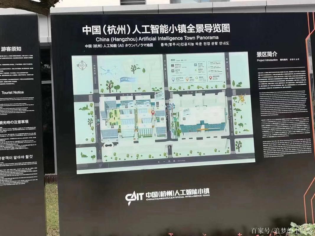 杭州人工智能小镇(杭州人工智能小镇官方网站)-第1张图片-华田资讯 杭州人工智能小镇(杭州人工智能小镇官方网站)-第1张图片-华田资讯