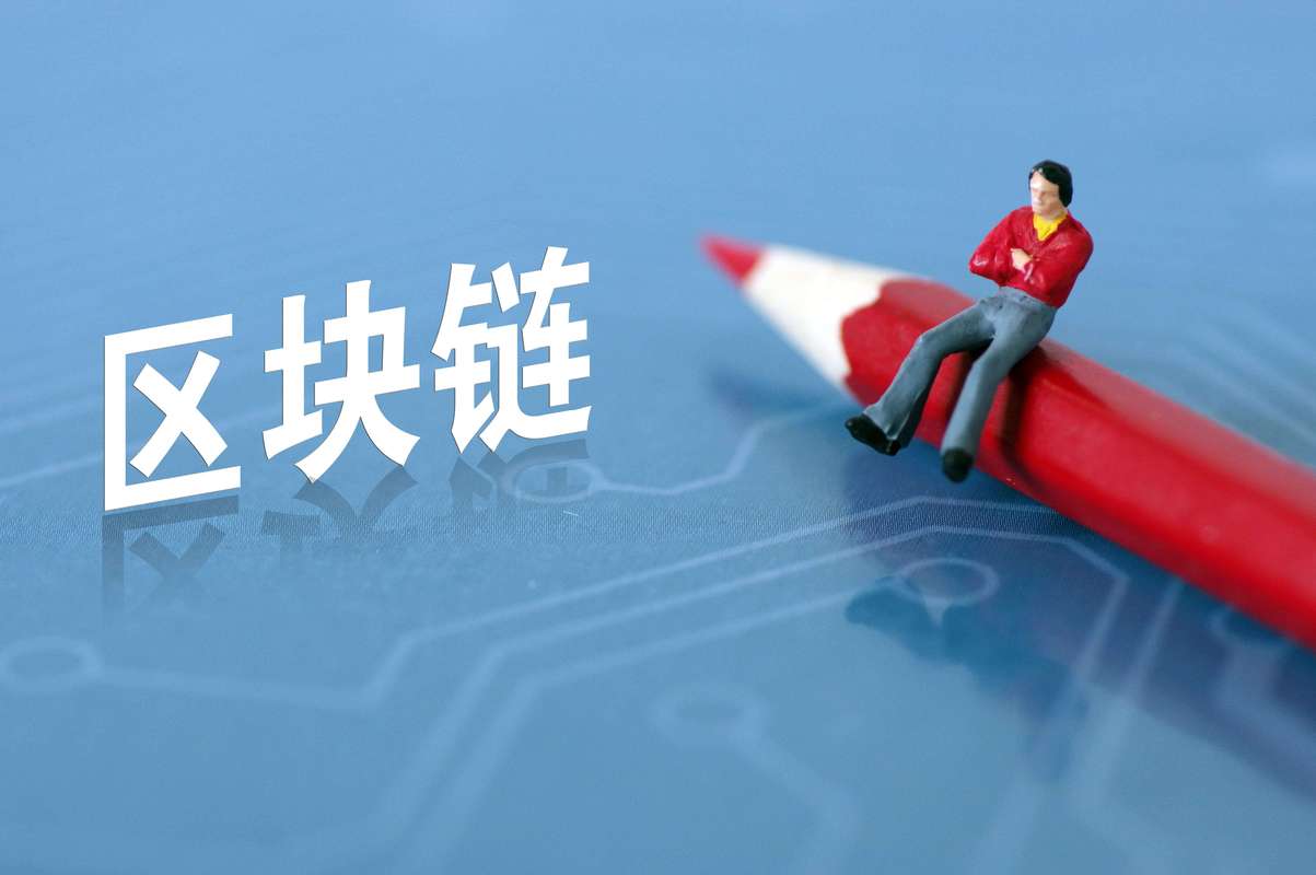 区块链是什么行业(区块链是个什么概念)-第3张图片-华田资讯 区块链是什么行业(区块链是个什么概念)-第3张图片-华田资讯