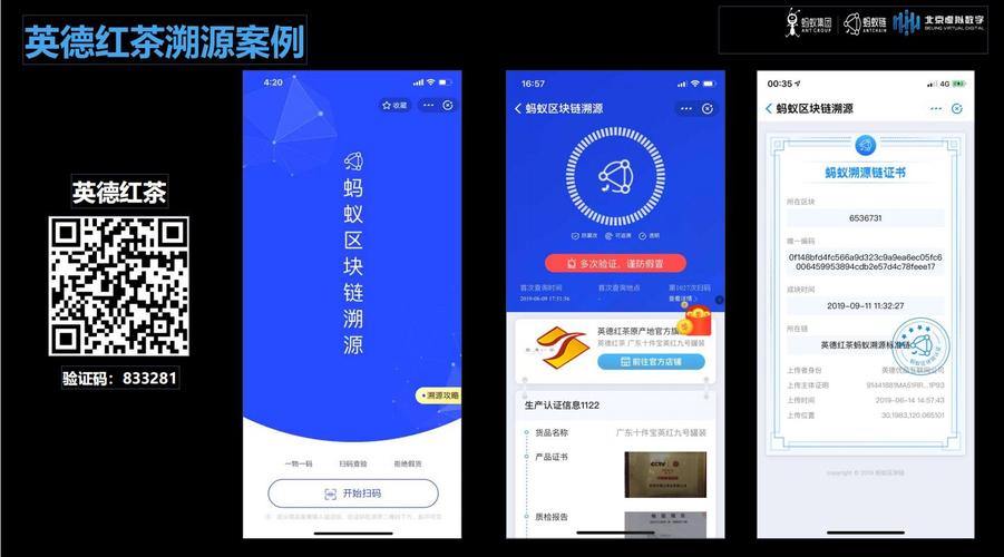 阿里区块链专利 - 阿里巴巴区块链专利都有哪些-第3张图片-华田资讯 阿里区块链专利 - 阿里巴巴区块链专利都有哪些-第3张图片-华田资讯