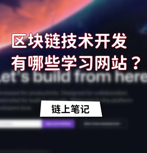 区块链网站开发 - 区块链技术开发入门-第6张图片-华田资讯 区块链网站开发 - 区块链技术开发入门-第6张图片-华田资讯