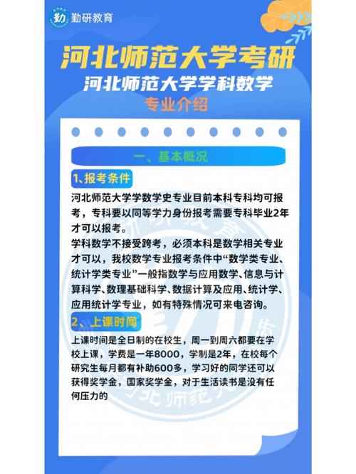 河北师范大学新闻 - 河北师范大学新闻传播学院是几本-第6张图片-华田资讯 河北师范大学新闻 - 河北师范大学新闻传播学院是几本-第6张图片-华田资讯