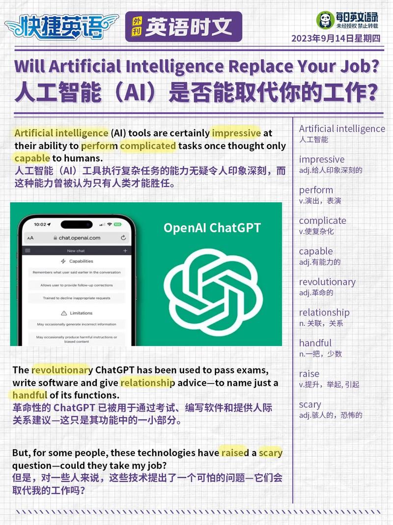 人工智能替代人类 - 人工智能替代人类工作-第1张图片-华田资讯 人工智能替代人类 - 人工智能替代人类工作-第1张图片-华田资讯