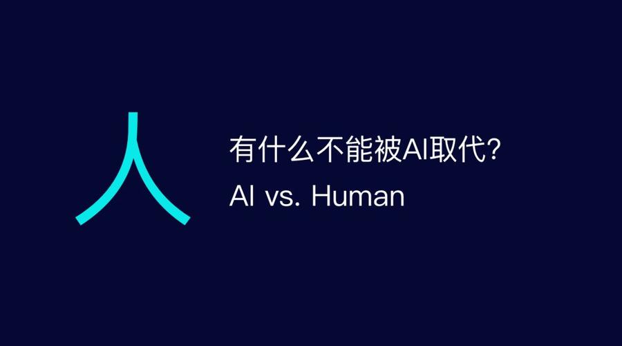 人工智能替代人类 - 人工智能替代人类工作-第5张图片-华田资讯 人工智能替代人类 - 人工智能替代人类工作-第5张图片-华田资讯