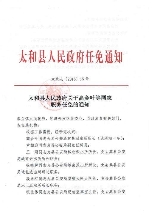 太和新闻最新消息(太和新闻最新消息直播)-第5张图片-华田资讯 太和新闻最新消息(太和新闻最新消息直播)-第5张图片-华田资讯