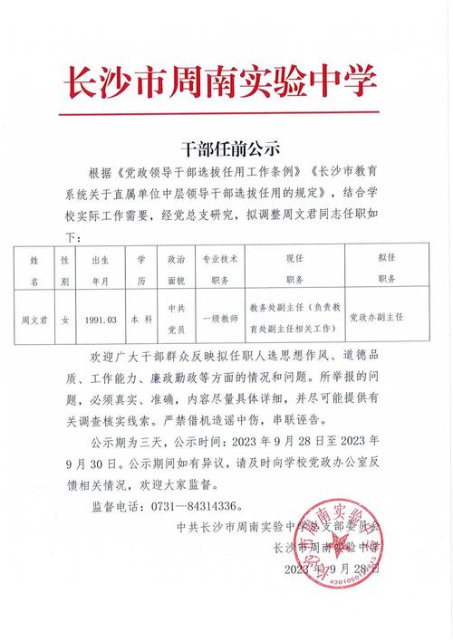 太和新闻最新消息(太和新闻最新消息直播)-第6张图片-华田资讯 太和新闻最新消息(太和新闻最新消息直播)-第6张图片-华田资讯