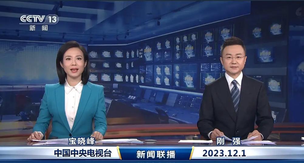 我要看新闻联播,我要看新闻联播主播-第2张图片-华田资讯 我要看新闻联播,我要看新闻联播主播-第2张图片-华田资讯