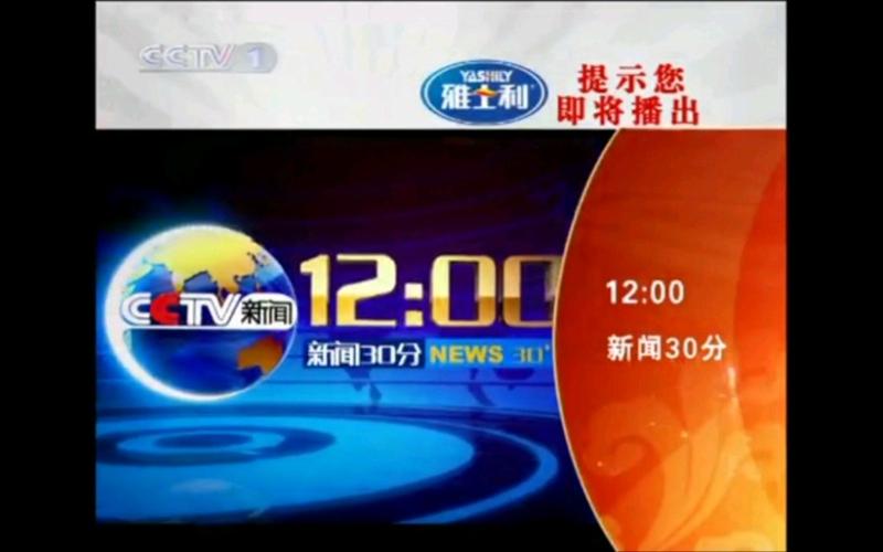 我要看新闻联播,我要看新闻联播主播-第5张图片-华田资讯 我要看新闻联播,我要看新闻联播主播-第5张图片-华田资讯