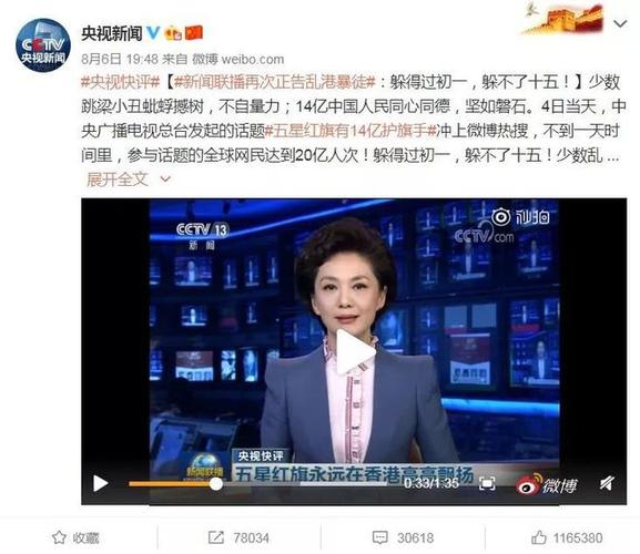 新闻联播收视率,新闻联播收视率下滑-第2张图片-华田资讯 新闻联播收视率,新闻联播收视率下滑-第2张图片-华田资讯