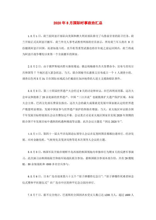 最近的世界新闻(最近的世界新闻大事10条2024)-第8张图片-华田资讯 最近的世界新闻(最近的世界新闻大事10条2024)-第8张图片-华田资讯
