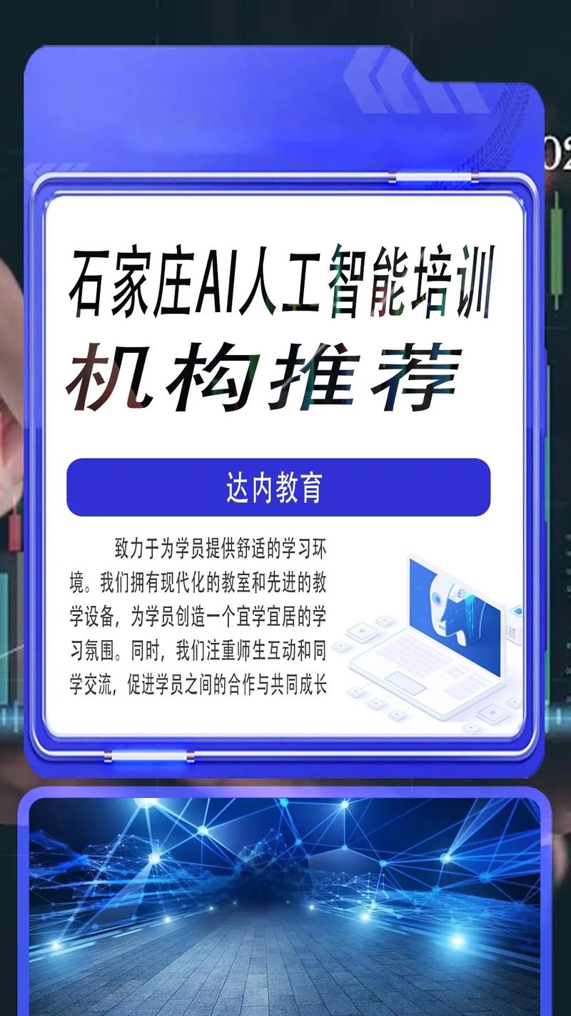 中小学人工智能教育(中小学人工智能教育应该把握好哪些原则)-第2张图片-华田资讯 中小学人工智能教育(中小学人工智能教育应该把握好哪些原则)-第2张图片-华田资讯