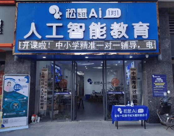 中小学人工智能教育(中小学人工智能教育应该把握好哪些原则)-第5张图片-华田资讯 中小学人工智能教育(中小学人工智能教育应该把握好哪些原则)-第5张图片-华田资讯