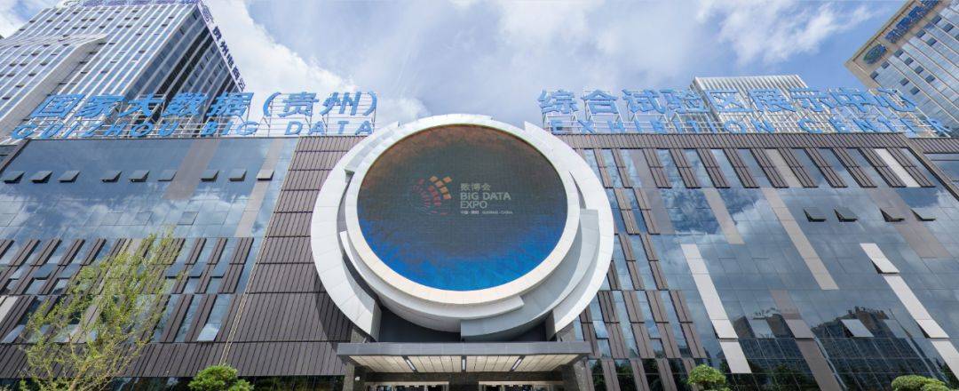 贵州省大数据 - 贵州省大数据局-第3张图片-华田资讯 贵州省大数据 - 贵州省大数据局-第3张图片-华田资讯