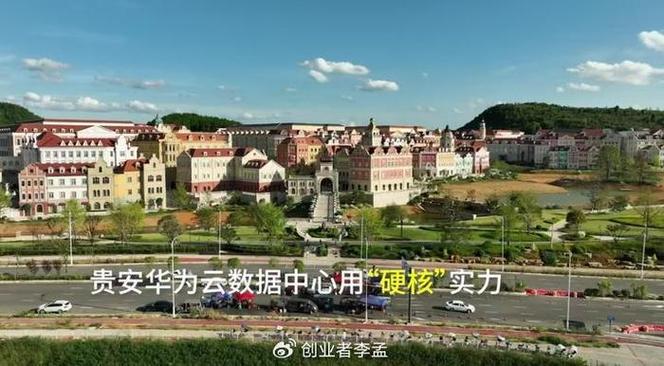 贵州省大数据 - 贵州省大数据局-第7张图片-华田资讯 贵州省大数据 - 贵州省大数据局-第7张图片-华田资讯