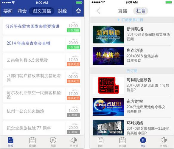 央视新闻最新消息,央视新闻最新消息大连-第2张图片-华田资讯 央视新闻最新消息,央视新闻最新消息大连-第2张图片-华田资讯