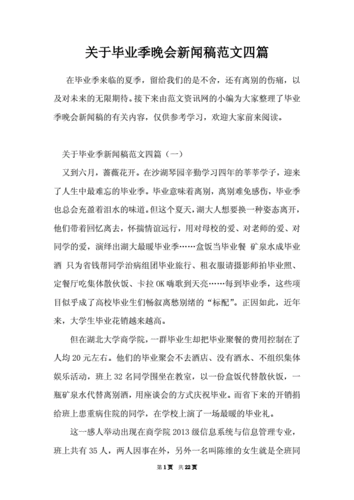 文艺汇演新闻报道,文艺汇演新闻报道稿件-第5张图片-华田资讯 文艺汇演新闻报道,文艺汇演新闻报道稿件-第5张图片-华田资讯