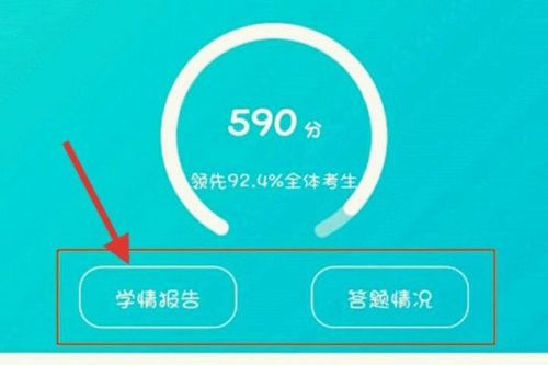 星立方教育大数据平台(星立方教育大数据平台成绩查询)-第2张图片-华田资讯 星立方教育大数据平台(星立方教育大数据平台成绩查询)-第2张图片-华田资讯
