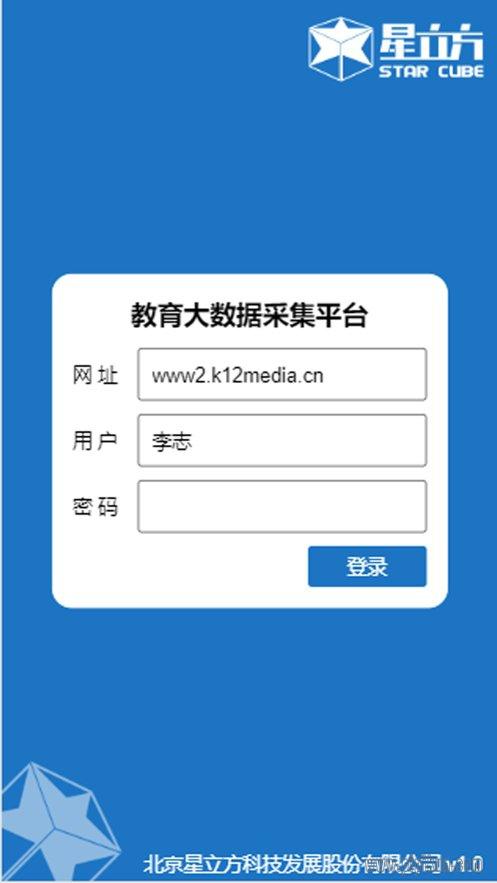 星立方教育大数据平台(星立方教育大数据平台成绩查询)-第3张图片-华田资讯 星立方教育大数据平台(星立方教育大数据平台成绩查询)-第3张图片-华田资讯