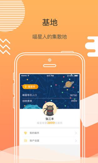 喵星球区块链 - 什么是喵喵星球-第1张图片-华田资讯 喵星球区块链 - 什么是喵喵星球-第1张图片-华田资讯