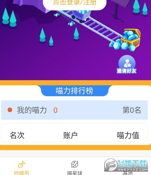喵星球区块链 - 什么是喵喵星球-第2张图片-华田资讯 喵星球区块链 - 什么是喵喵星球-第2张图片-华田资讯