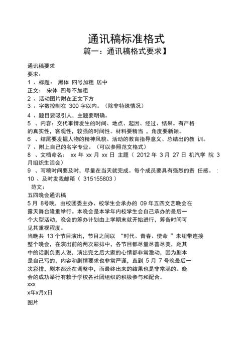 会议新闻稿模板 - 会议新闻稿模板套用-第2张图片-华田资讯 会议新闻稿模板 - 会议新闻稿模板套用-第2张图片-华田资讯