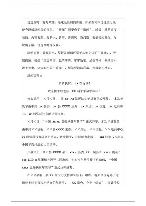会议新闻稿模板 - 会议新闻稿模板套用-第5张图片-华田资讯 会议新闻稿模板 - 会议新闻稿模板套用-第5张图片-华田资讯