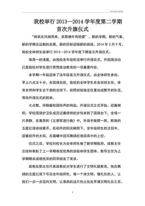 会议新闻稿模板 - 会议新闻稿模板套用-第6张图片-华田资讯 会议新闻稿模板 - 会议新闻稿模板套用-第6张图片-华田资讯