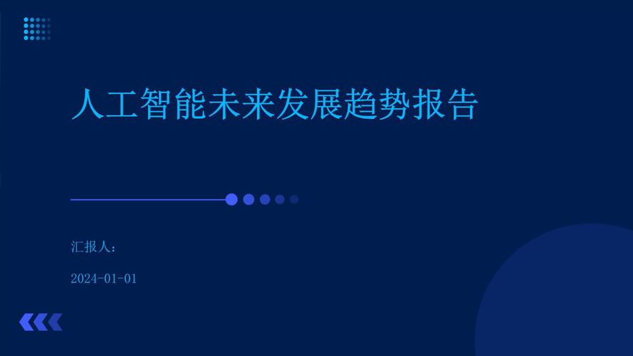 人工智能的未来发展(人工智能的未来发展方向是什么?)-第4张图片-华田资讯 人工智能的未来发展(人工智能的未来发展方向是什么?)-第4张图片-华田资讯