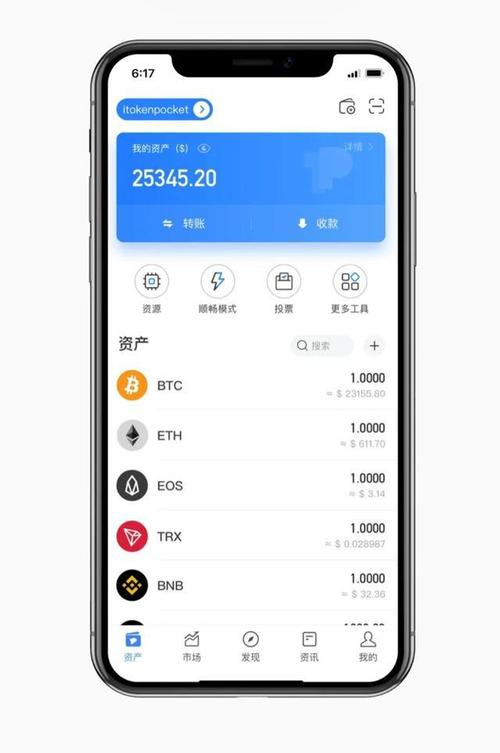 区块链钱包安全吗 - 区块链钱包从入门到精通-第4张图片-华田资讯 区块链钱包安全吗 - 区块链钱包从入门到精通-第4张图片-华田资讯