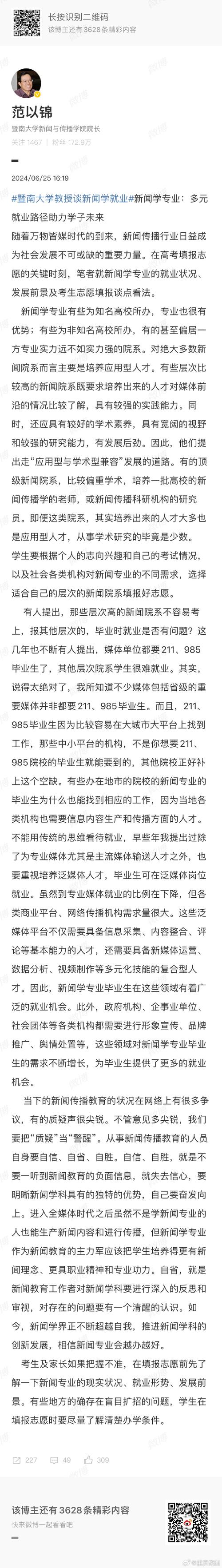 新闻评论的发展趋势,新闻评论的发展趋势简答题-第3张图片-华田资讯 新闻评论的发展趋势,新闻评论的发展趋势简答题-第3张图片-华田资讯