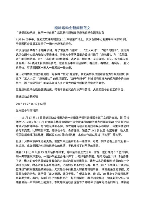 新闻评论的发展趋势,新闻评论的发展趋势简答题-第7张图片-华田资讯 新闻评论的发展趋势,新闻评论的发展趋势简答题-第7张图片-华田资讯