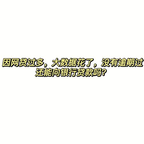 网贷大数据清理,网贷大数据清理流程-第4张图片-华田资讯 网贷大数据清理,网贷大数据清理流程-第4张图片-华田资讯