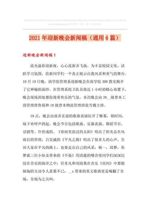 学术报告新闻稿,学术报告新闻稿范文-第1张图片-华田资讯 学术报告新闻稿,学术报告新闻稿范文-第1张图片-华田资讯