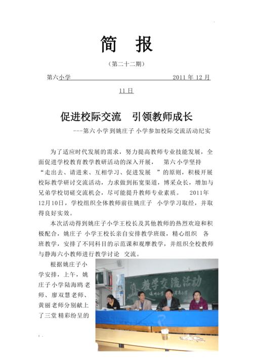 学术报告新闻稿,学术报告新闻稿范文-第3张图片-华田资讯 学术报告新闻稿,学术报告新闻稿范文-第3张图片-华田资讯