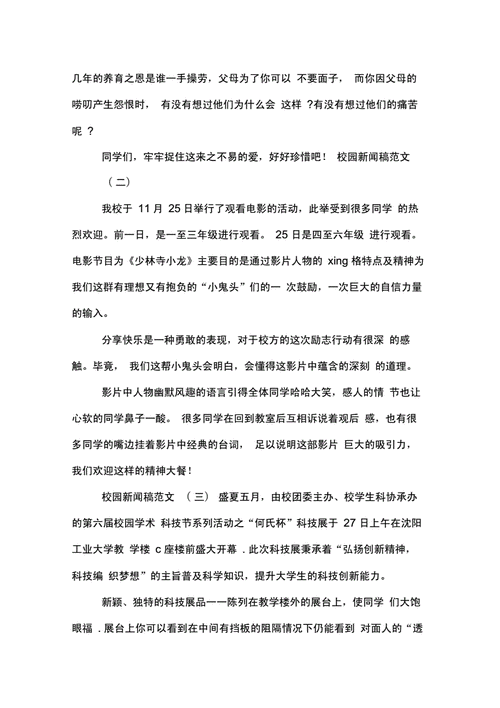 学术报告新闻稿,学术报告新闻稿范文-第5张图片-华田资讯 学术报告新闻稿,学术报告新闻稿范文-第5张图片-华田资讯