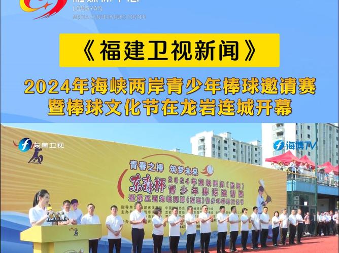 福建龙岩新闻网 - 龙岩本地新闻-第1张图片-华田资讯 福建龙岩新闻网 - 龙岩本地新闻-第1张图片-华田资讯