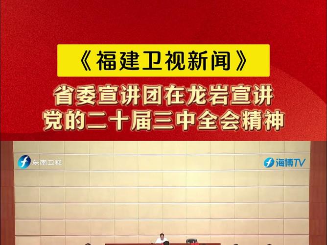 福建龙岩新闻网 - 龙岩本地新闻-第4张图片-华田资讯 福建龙岩新闻网 - 龙岩本地新闻-第4张图片-华田资讯