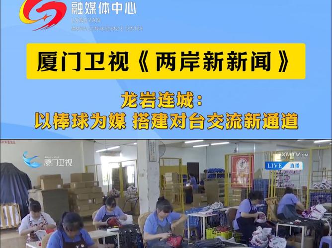福建龙岩新闻网 - 龙岩本地新闻-第5张图片-华田资讯 福建龙岩新闻网 - 龙岩本地新闻-第5张图片-华田资讯