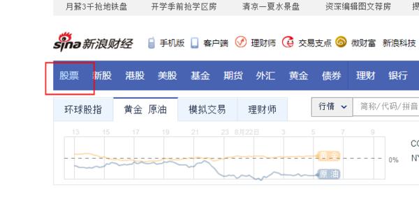 新浪财经新闻首页,新浪财经新闻首页官方网站-第3张图片-华田资讯 新浪财经新闻首页,新浪财经新闻首页官方网站-第3张图片-华田资讯